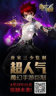 冰火魔厨最新爆料小说,神秘力量觉醒,命运之战一触即发 第3张 冰火魔厨最新爆料小说,神秘力量觉醒,命运之战一触即发 第3张