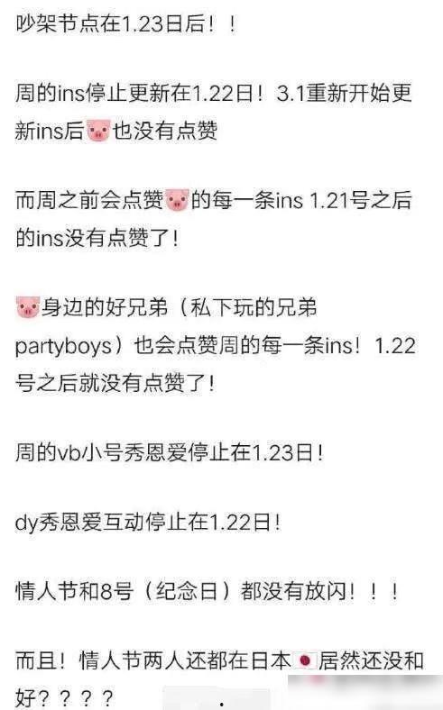 爆料罗志祥周清扬视频,揭秘背后真相与争议 第3张 爆料罗志祥周清扬视频,揭秘背后真相与争议 第3张